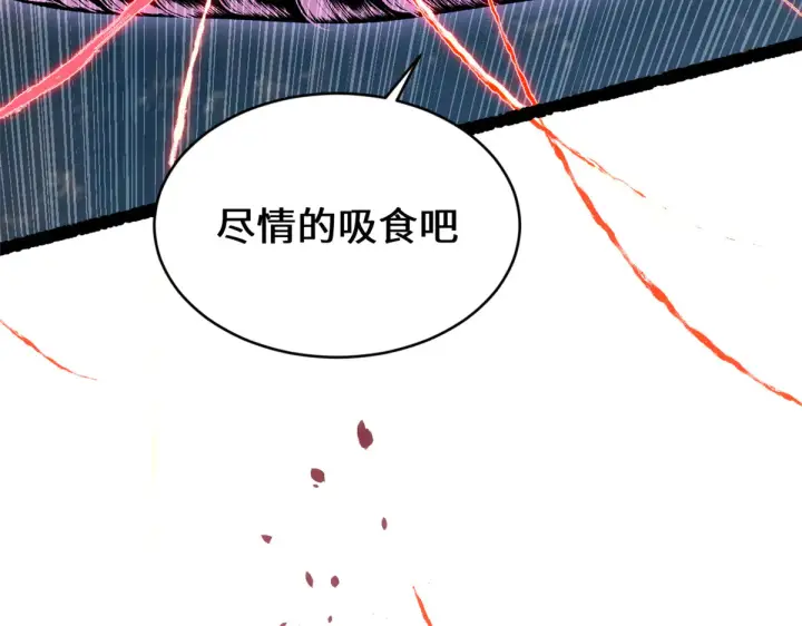 《顶级气运，悄悄修炼千年》242 天庭底蕴，强敌来袭图104