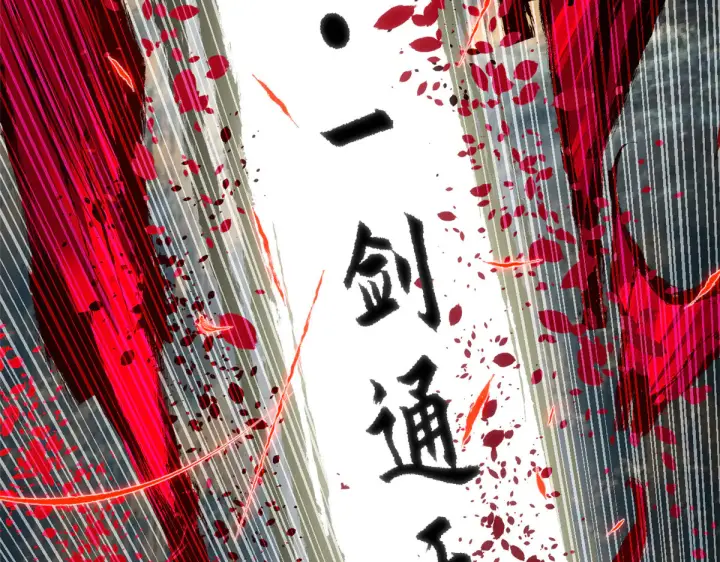 《顶级气运，悄悄修炼千年》242 天庭底蕴，强敌来袭图108