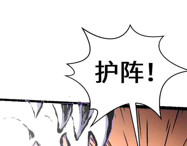 《顶级气运，悄悄修炼千年》242 天庭底蕴，强敌来袭图118