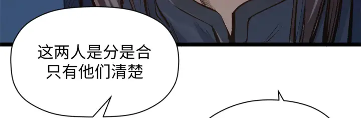 《顶级气运，悄悄修炼千年》242 天庭底蕴，强敌来袭图12