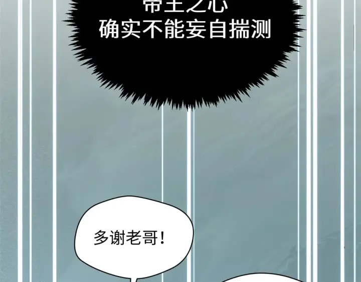 《顶级气运，悄悄修炼千年》242 天庭底蕴，强敌来袭图14