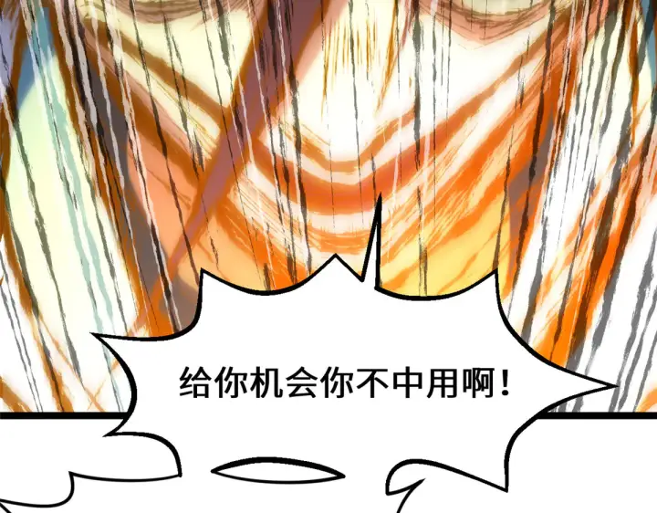 《顶级气运，悄悄修炼千年》242 天庭底蕴，强敌来袭图149