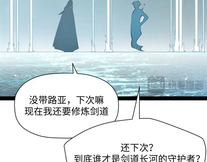 《顶级气运，悄悄修炼千年》242 天庭底蕴，强敌来袭图16