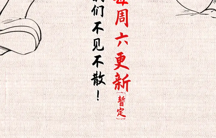 《顶级气运，悄悄修炼千年》242 天庭底蕴，强敌来袭图189