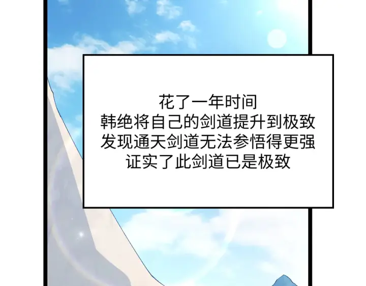 《顶级气运，悄悄修炼千年》242 天庭底蕴，强敌来袭图23