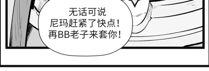 《顶级气运，悄悄修炼千年》242 天庭底蕴，强敌来袭图3