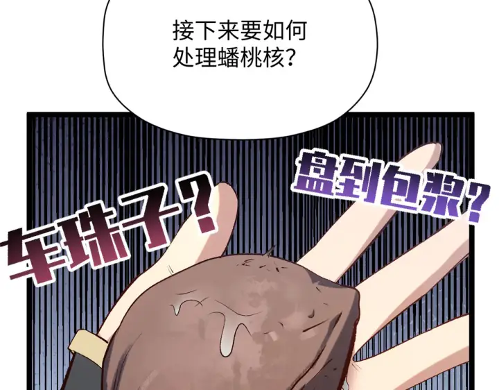 《顶级气运，悄悄修炼千年》242 天庭底蕴，强敌来袭图46