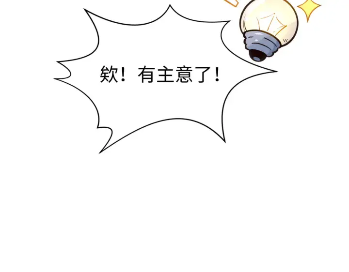 《顶级气运，悄悄修炼千年》242 天庭底蕴，强敌来袭图48