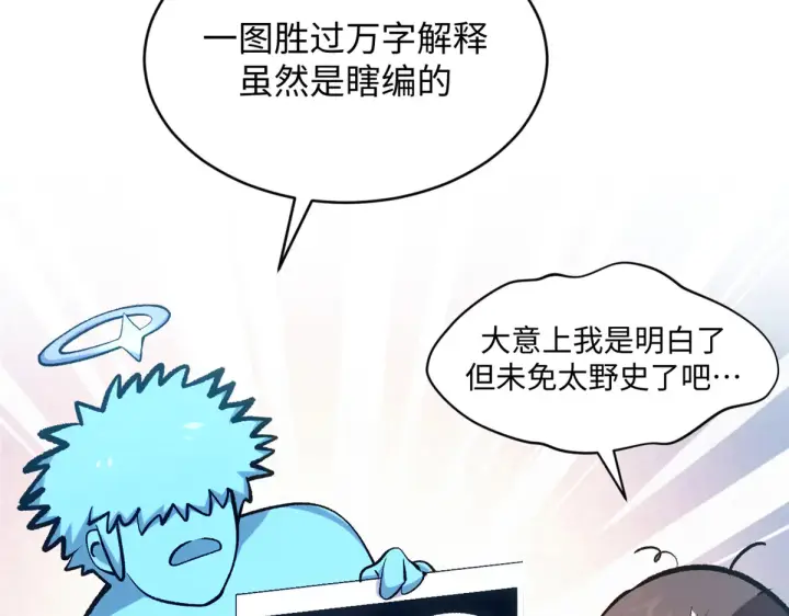 《顶级气运，悄悄修炼千年》242 天庭底蕴，强敌来袭图5