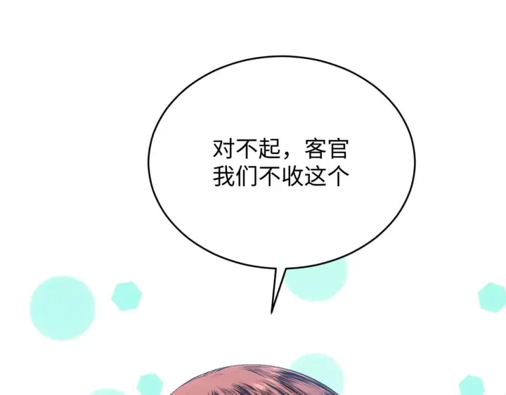 《顶级气运，悄悄修炼千年》242 天庭底蕴，强敌来袭图50