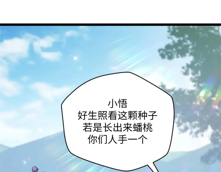《顶级气运，悄悄修炼千年》242 天庭底蕴，强敌来袭图54