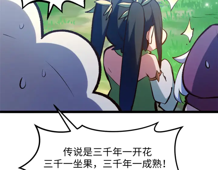 《顶级气运，悄悄修炼千年》242 天庭底蕴，强敌来袭图56