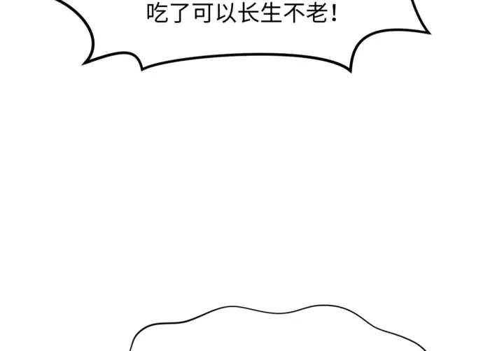 《顶级气运，悄悄修炼千年》242 天庭底蕴，强敌来袭图57