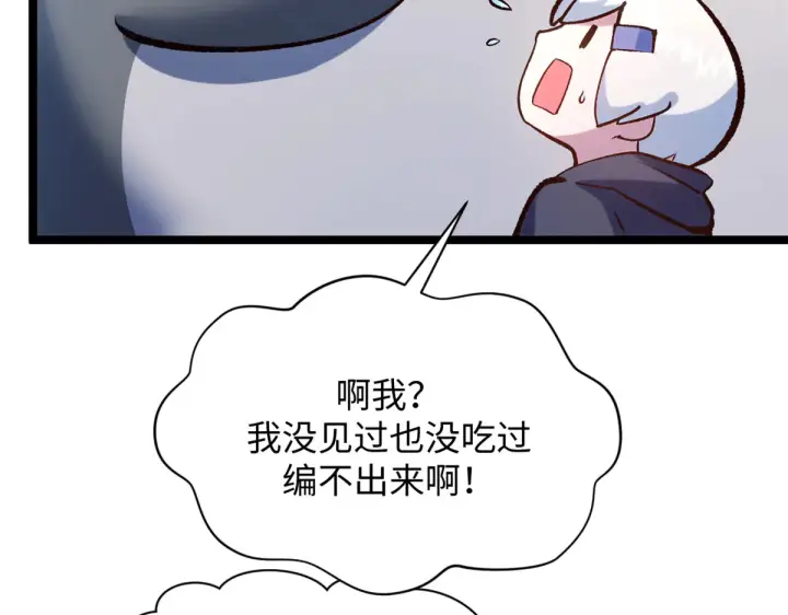 《顶级气运，悄悄修炼千年》242 天庭底蕴，强敌来袭图60