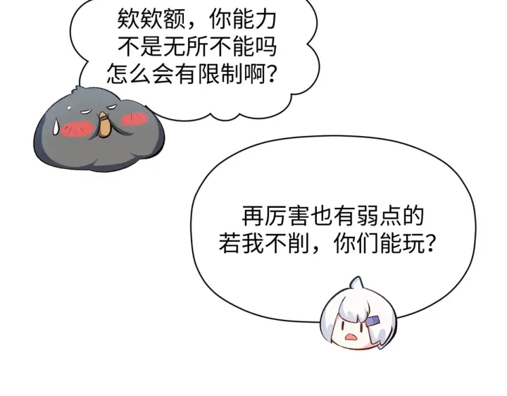 《顶级气运，悄悄修炼千年》242 天庭底蕴，强敌来袭图61