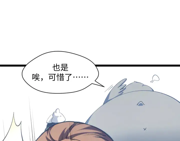 《顶级气运，悄悄修炼千年》242 天庭底蕴，强敌来袭图63