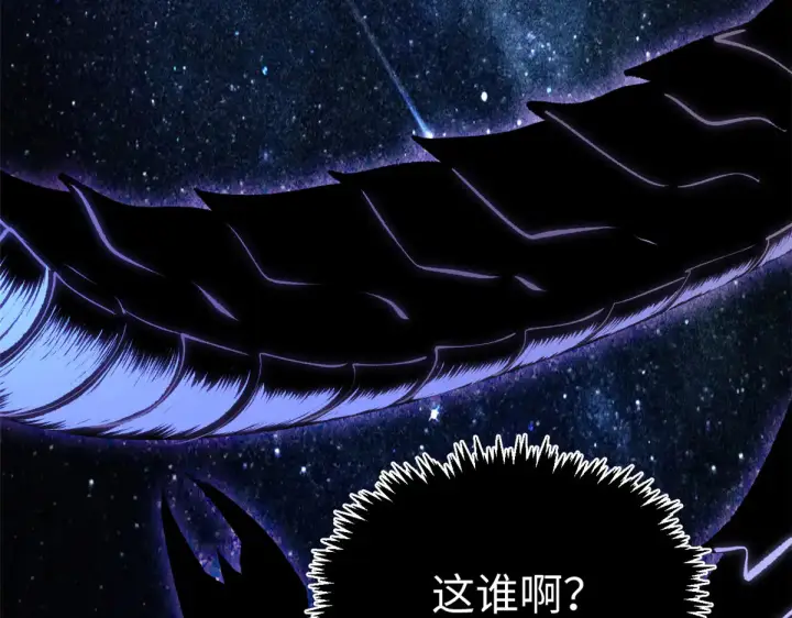 《顶级气运，悄悄修炼千年》242 天庭底蕴，强敌来袭图77