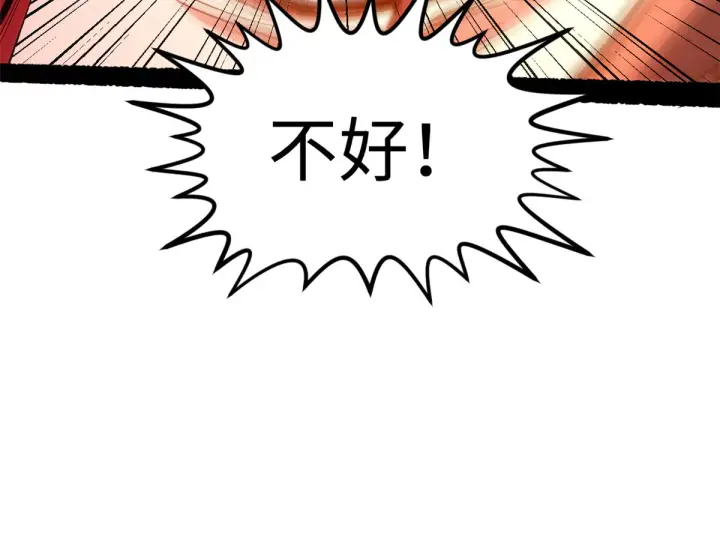 《顶级气运，悄悄修炼千年》242 天庭底蕴，强敌来袭图87