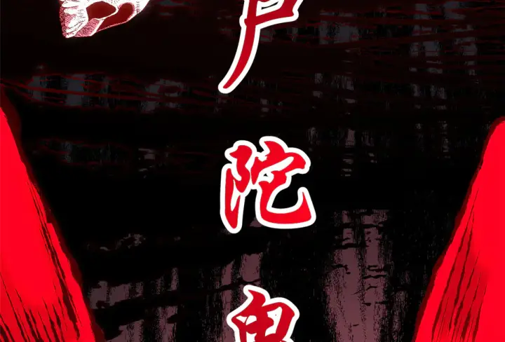 《顶级气运，悄悄修炼千年》242 天庭底蕴，强敌来袭图93