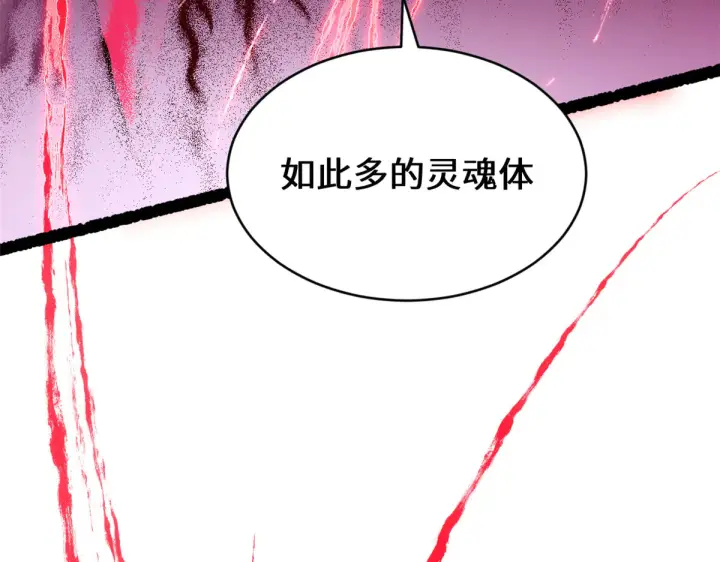 《顶级气运，悄悄修炼千年》242 天庭底蕴，强敌来袭图98