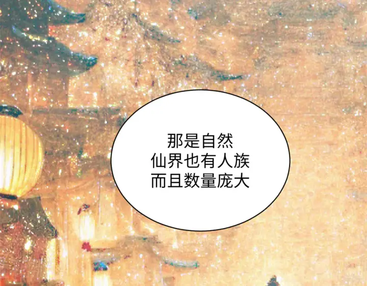 《顶级气运，悄悄修炼千年》243 炎君大帝图114