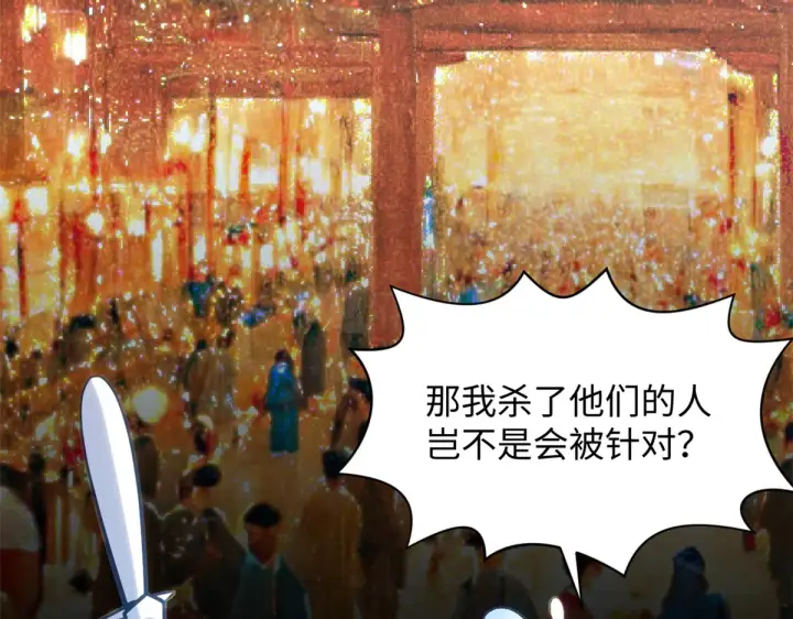 《顶级气运，悄悄修炼千年》243 炎君大帝图117