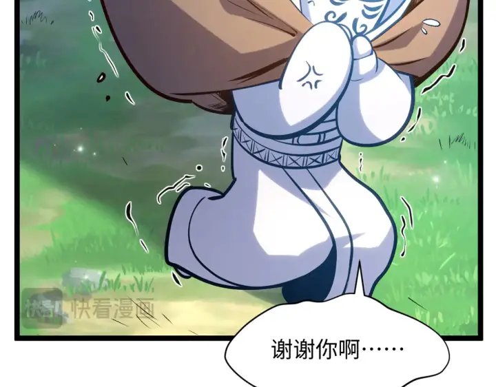 《顶级气运，悄悄修炼千年》243 炎君大帝图124