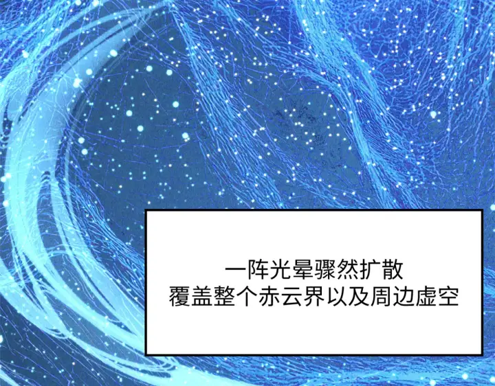《顶级气运，悄悄修炼千年》243 炎君大帝图13