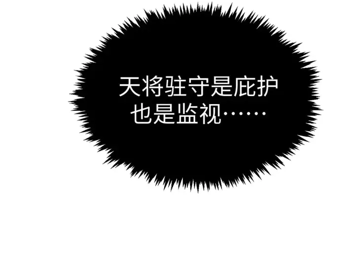 《顶级气运，悄悄修炼千年》243 炎君大帝图130