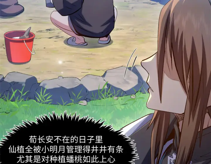 《顶级气运，悄悄修炼千年》243 炎君大帝图133