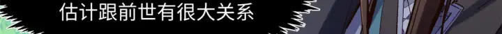 《顶级气运，悄悄修炼千年》243 炎君大帝图134