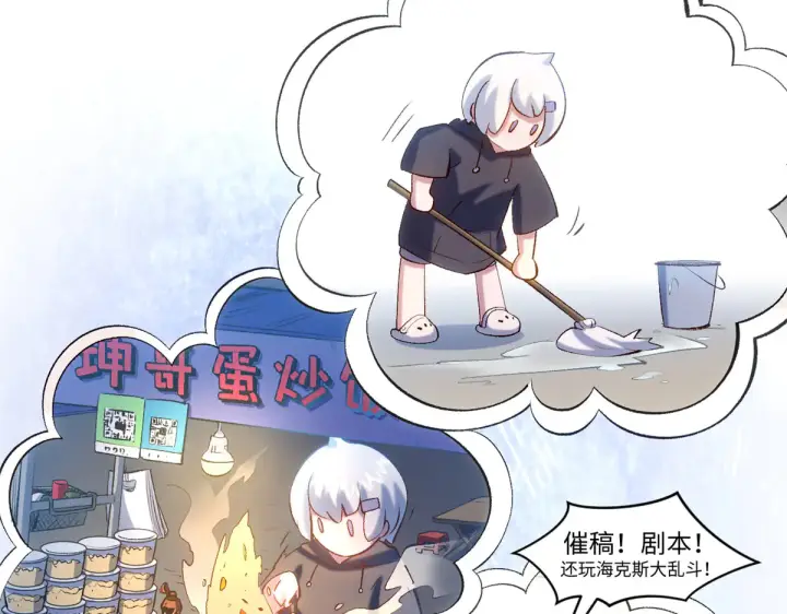 《顶级气运，悄悄修炼千年》243 炎君大帝图147
