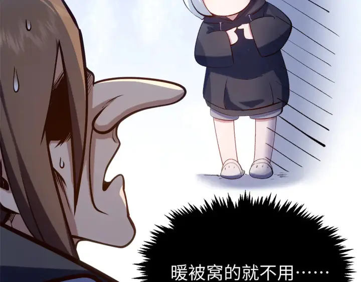 《顶级气运，悄悄修炼千年》243 炎君大帝图150