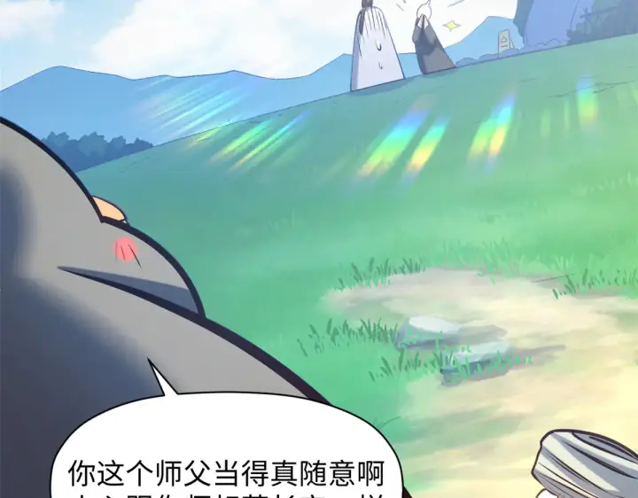 《顶级气运，悄悄修炼千年》243 炎君大帝图154