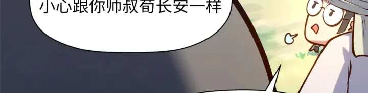 《顶级气运，悄悄修炼千年》243 炎君大帝图155