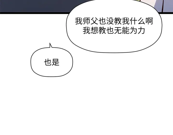 《顶级气运，悄悄修炼千年》243 炎君大帝图156