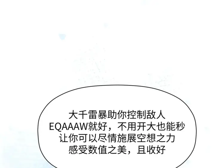 《顶级气运，悄悄修炼千年》243 炎君大帝图157