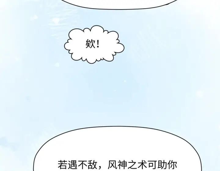 《顶级气运，悄悄修炼千年》243 炎君大帝图159