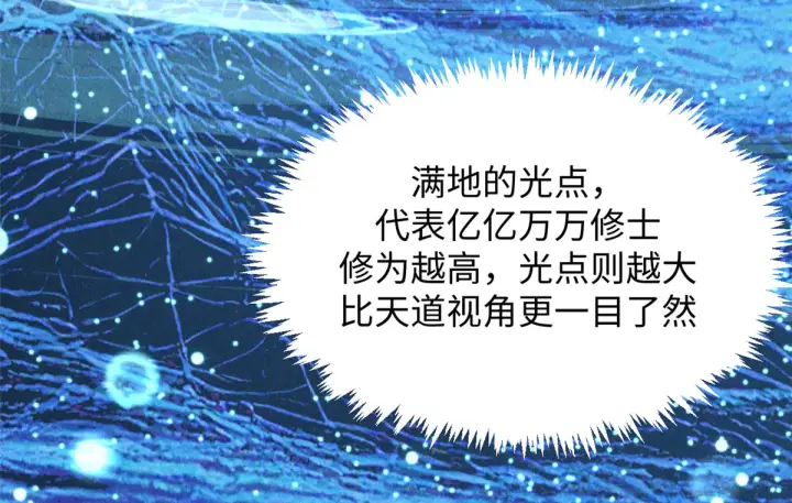 《顶级气运，悄悄修炼千年》243 炎君大帝图16