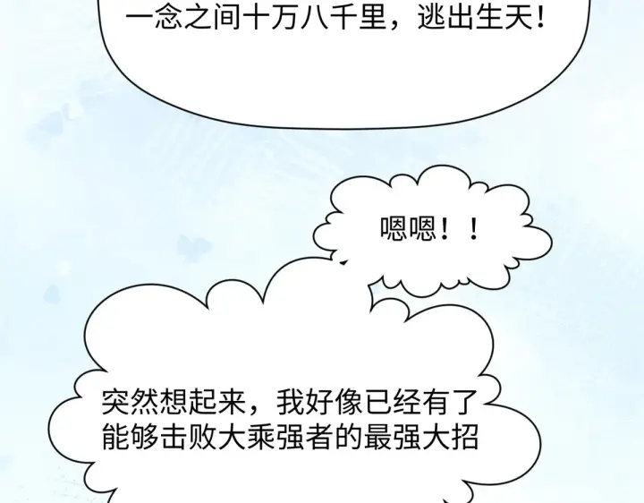 《顶级气运，悄悄修炼千年》243 炎君大帝图160