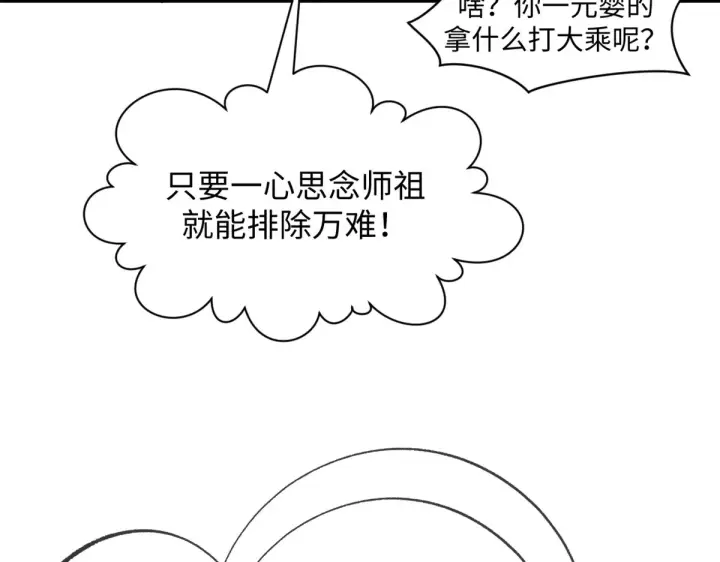 《顶级气运，悄悄修炼千年》243 炎君大帝图163
