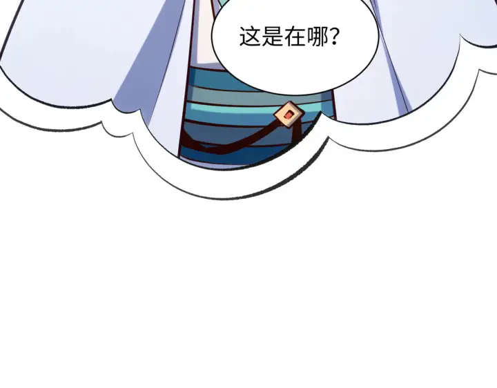 《顶级气运，悄悄修炼千年》243 炎君大帝图166