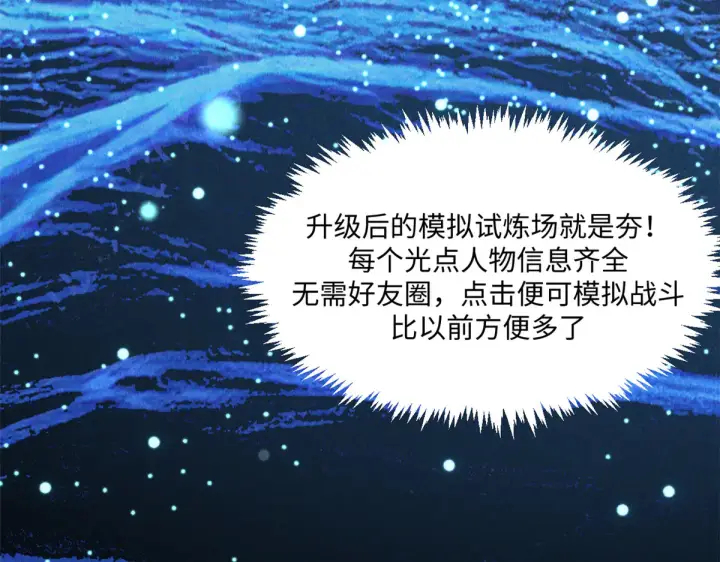 《顶级气运，悄悄修炼千年》243 炎君大帝图17