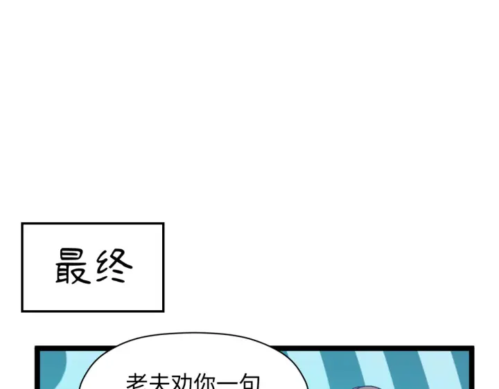 《顶级气运，悄悄修炼千年》243 炎君大帝图174