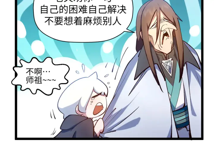 《顶级气运，悄悄修炼千年》243 炎君大帝图175