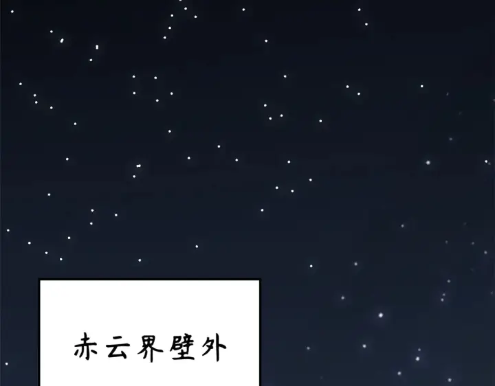 《顶级气运，悄悄修炼千年》243 炎君大帝图180