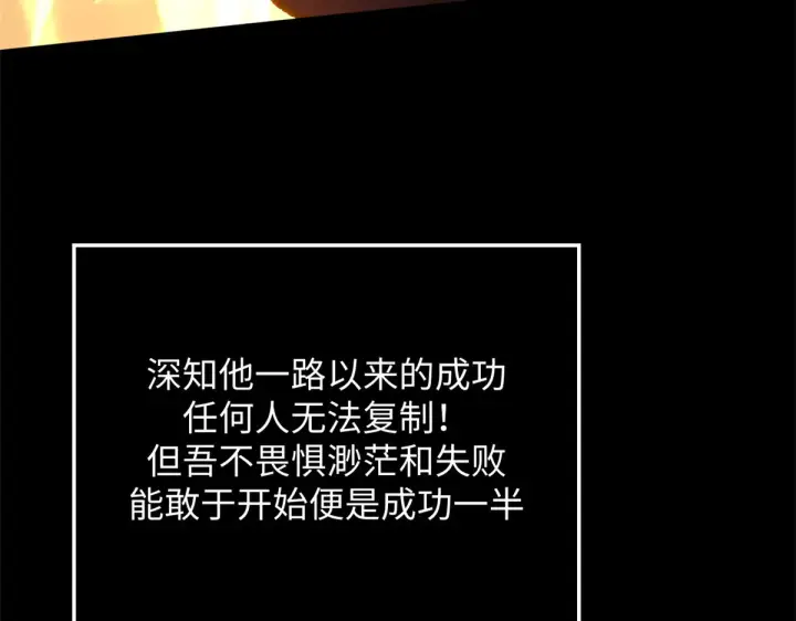 《顶级气运，悄悄修炼千年》243 炎君大帝图192