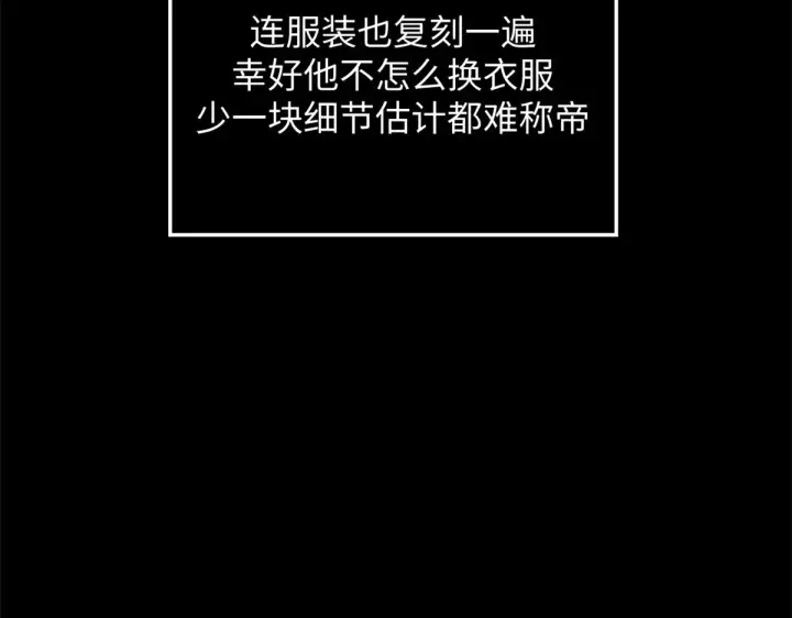 《顶级气运，悄悄修炼千年》243 炎君大帝图194