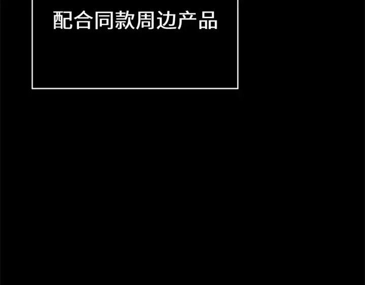 《顶级气运，悄悄修炼千年》243 炎君大帝图198
