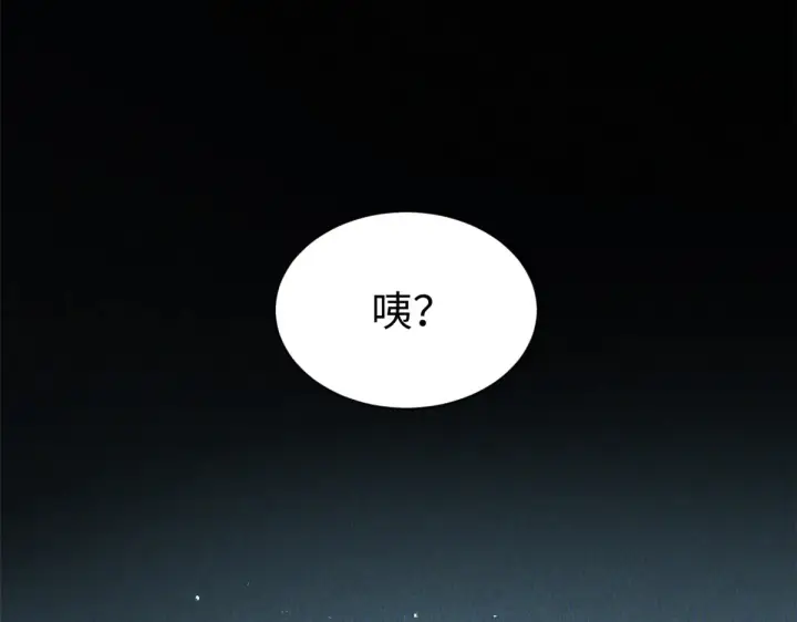 《顶级气运，悄悄修炼千年》243 炎君大帝图21
